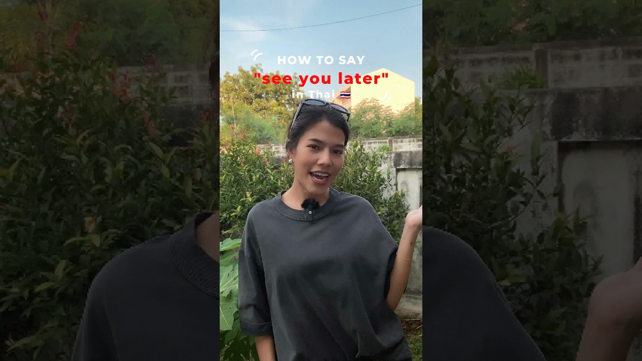 How to say "see you later” in Thai 👋🏼🇹🇭