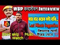 WBP কনস্টেবল Interview | আর মাত্র কয়েক ঘন্টা বাকি👮🏻‍♂️শেষ মুহূর্তে নিজেকে কীভাবে motivate রাখবে#wbp
