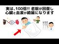 【雑学】誰かに話したくなる健康と人の役立つ雑学