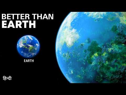 Planets Which Are Better Than Earth | हिंदी