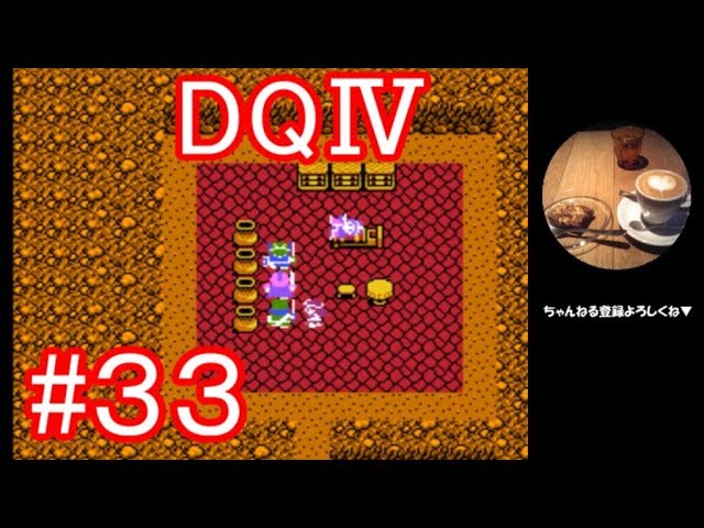 ドラクエ実況 ドラゴンクエスト4 とうぞくバコタさん登場 テッシーのゲーム実況ブログ ドラクエ実況 ドラゴンクエスト4 とうぞくバコタさん登場 テッシーのゲーム実況ブログ