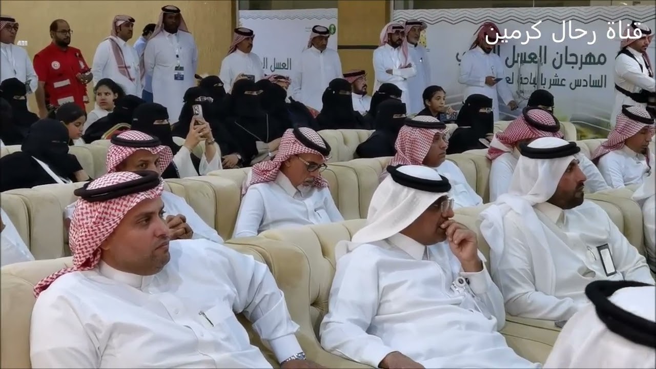 افتتاح مهرجان العسل الدولي السادس عشر بمحافظة بلجرشي بمنطقة الباحة 1446/1/17 تصوير عبدالله مراد
