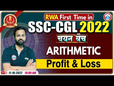 Profit & Loss Maths Tricks | SSC CGL Maths Tricks #6 | Maths For SSC CGL | SSC CGL Exam 2022