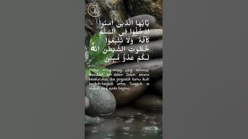 آیه ۲۰۸ سوره بقره، اگر اسلام، اسلام کامل است، نه اسلام ناقص.