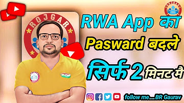 Rwa app ka password change Karen how to change your password#Ankit Bhati#Naveen sir