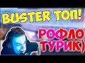 EVELONE СО СКВАДОМ ПОБЕЖДАЮТ В ТУРНИРЕ W/ BUSTER KARAVAY SAMURAI