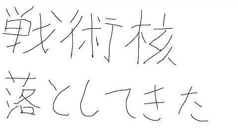 [CODMW] 戦術核 TACTICAL NUKE