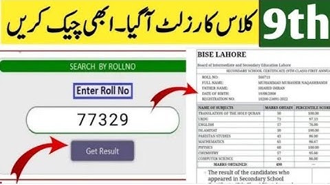 How to check 9th Class result 2025 class 9 result check Karne ka tarika 9th Class result 2025 date 