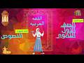 باسم الشهداء نصوص لغة عربية أولى ثانوي الترم الثاني