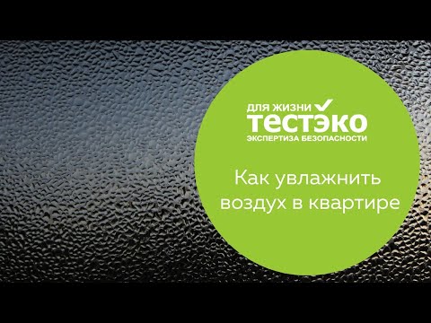 Как увлажнить воздух в комнате без увлажнителя: эффективные способы