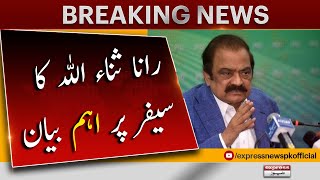 𝐑𝐚𝐧𝐚 𝐒𝐚𝐧𝐚𝐮𝐥𝐥𝐚𝐡 Important Press Conference On Cipher Express News