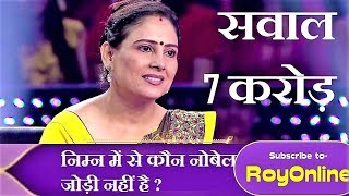 7 Crore = 70,000 POINTS का बहुमूल्य  सवाल Jio KBC Play Along Question asked. screenshot 5