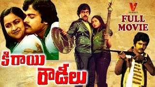 Kirayi Rowdeelu Telugu Full Movie Chiranjeevi Radhika Mohan Babu V9 Videos