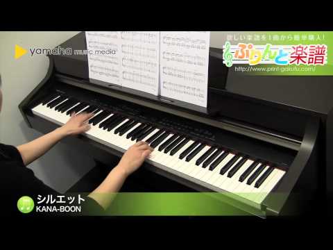 シルエット 楽譜 ピアノ ソロ 中級 ヤマハ ぷりんと楽譜