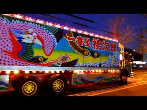 超感動！一番星号 大阪の夜を駆ける ☆トラック野郎 #昭和レトロカー