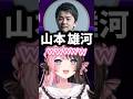 ぶいすぽ切り抜き】記憶を取り戻すSasatikkに爆笑ひなーのw【ぶいすぽ/橘ひなの/ひなーの/切り抜き】