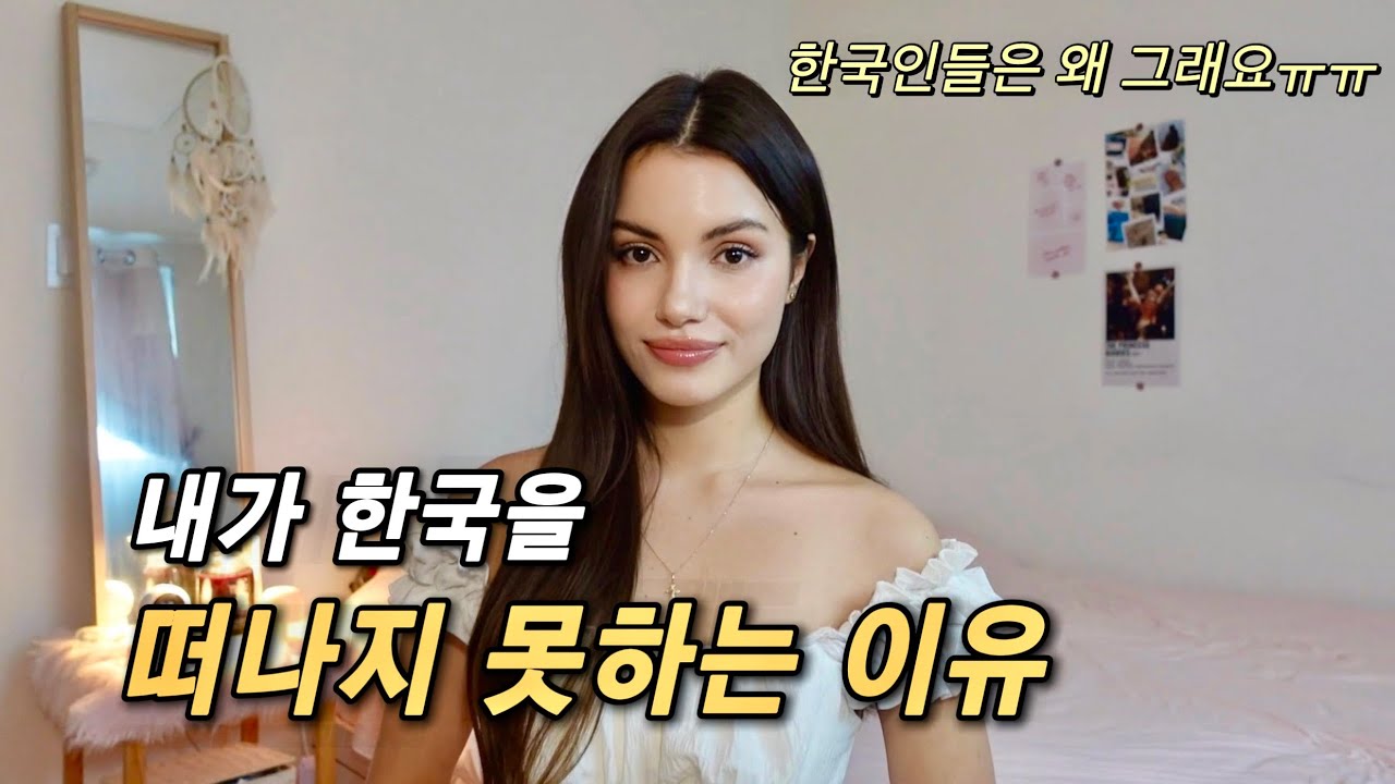 한국은 생각보다 더 따뜻한 나라네요 (눈물 주의)