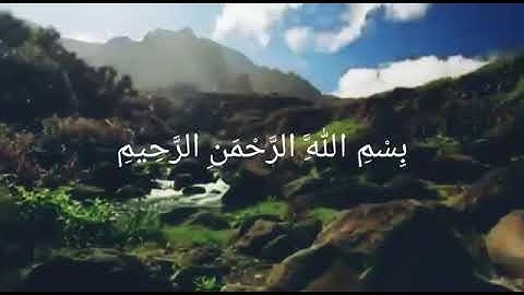 سورة الكافرون بمقام ( العجم ) بصوت الأستاذ / عبدالله ظهور