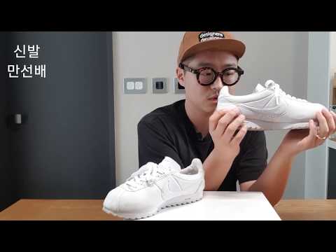 [신발리뷰 Shoes review] 나이키 코르테즈 샤크, Nike Cortez shark