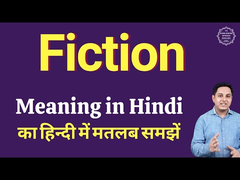 Fiction meaning in Hindi | Fiction ka kya matlab hota hai | daily use English words