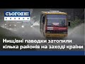 Ексклюзивні кадри: як борються з нищівною стихією в Західній Україні