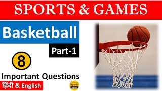 Basketball (बास्केटबॉल)-1 ||Sports & Games|| {Part-8} Physical Education MCQs | Sports Engineer screenshot 1