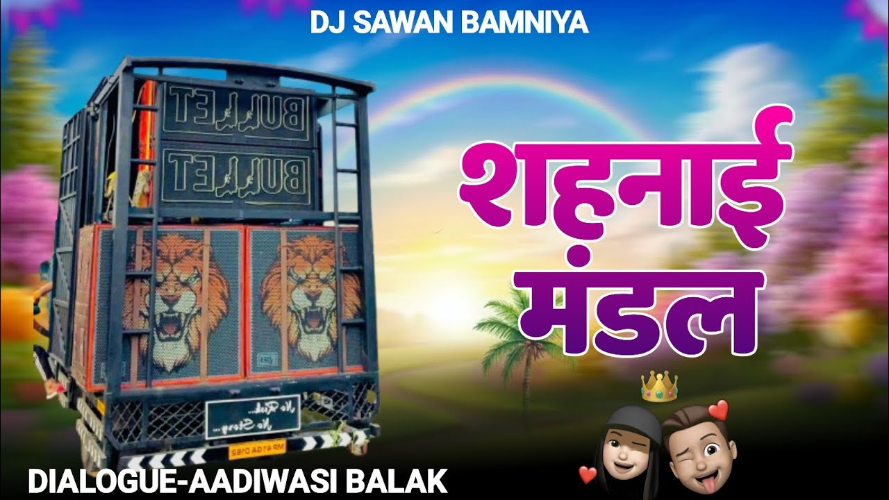BULLET DJ MANDAL || बुलेट Dj मंडल 2026 || Mixing Dj Sawan Bamniya 