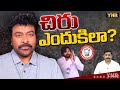    megastar chiranjeevi supports pawan kalyan and janasena  ynr