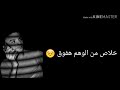 حالة واتس حسن شاكوش ليه الجدعنه بفلوس ماهي مش جايه بلتوث