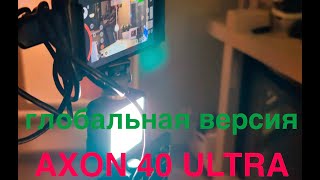 AXON 40 ULTRA / Глобалку не брать!