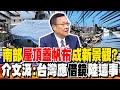 823大罷免