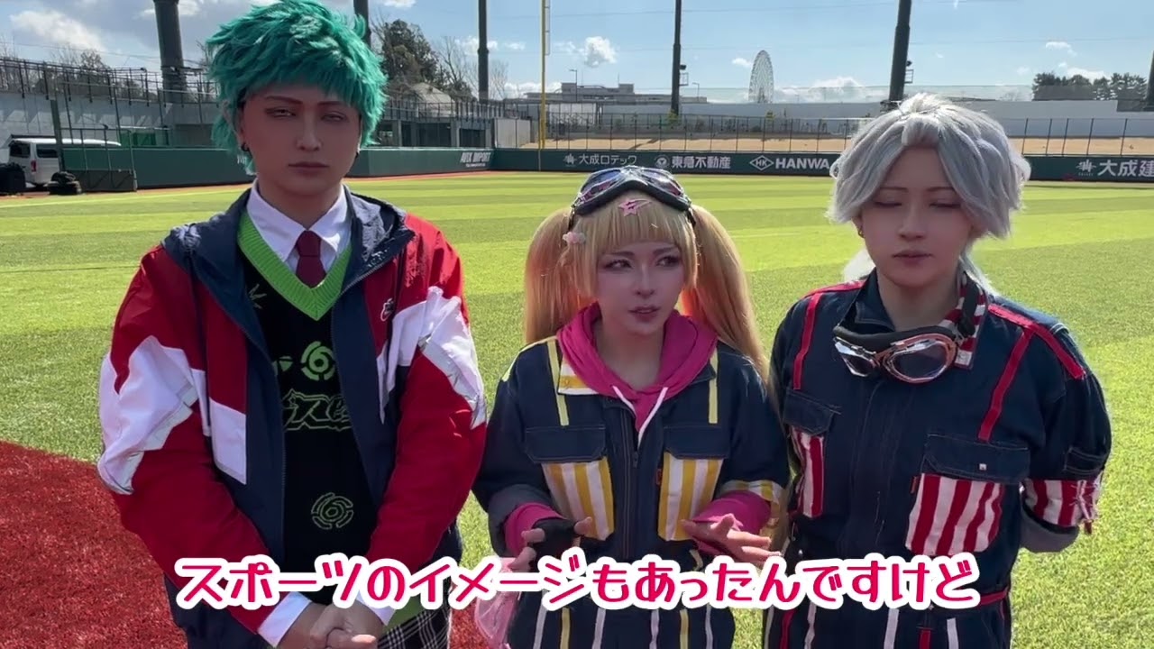 【コスプレイベント】Gタウンコス in 東京ジャイアンツタウンスタジアム開催！球場が1日限定の撮影スポットに⚾📸 Gタウン2026 キービジュアルコスプレイヤーのインタビュー