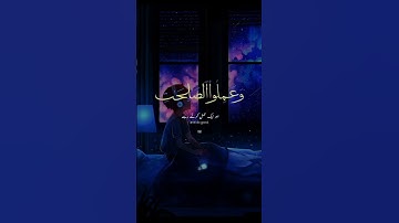 سورة العصر ( قرآن كريم ) #foryou #اكسبلور #happy #دويتو #love #حالات_واتس #life #لايك #friends