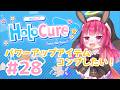 【Holo Cure #28】ステージ4HARDクリアシーンあり⭕パワーアップアイテムをコンプしたい!【#ホロキュア】