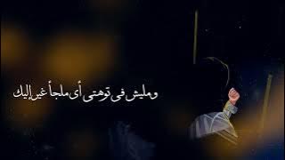 نغم عصام - إنت الحقيقه | Nagham Essam - Enta El7a’e2a | Official Lyrics Video