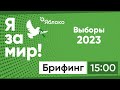 Задержания кандидатов «Яблока», массовое голосование бюджетников / О ходе выборов 8-10 сентября