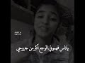 ياناس افهموني الوجع اكثر يزيد همومي