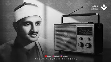 ( ياعباد لا خوف عليكم اليوم ) | تلاوة عظيمة تأخذك لعالم من الهدوء للشيخ المنشاوي رحمه الله 🎧
