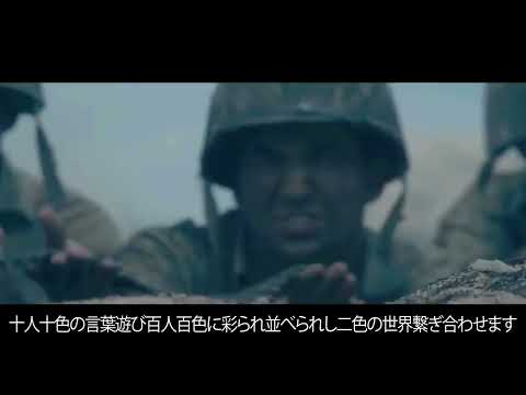 Lagu Jepang - Hyakka Ryouran 百歌繚乱 【日本軍 MAD】