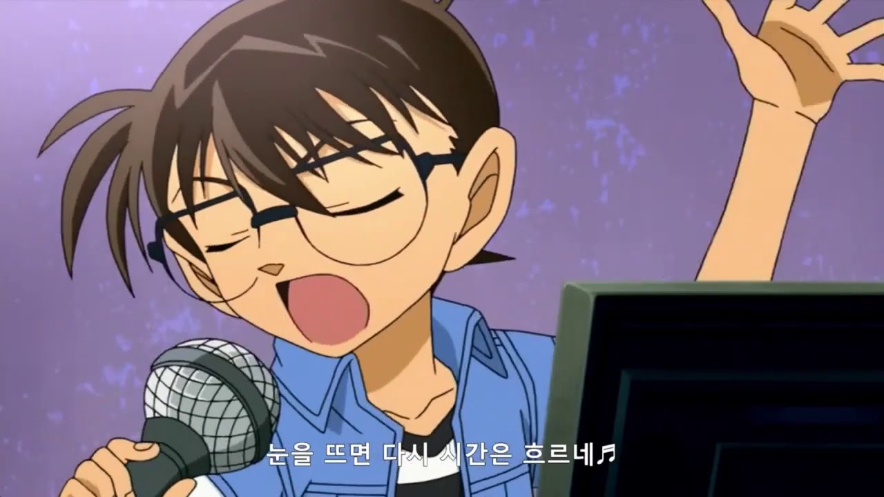 [명탐정코난/에도가와 코난] 몰래 노래연습하는게 분명한 코난