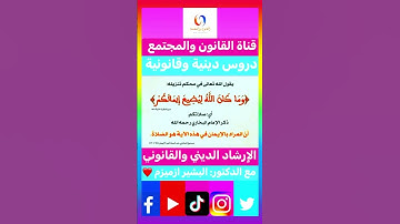الصلاة من الإيمان# أذكار الاستيقاظ # فضل الذكر #اكسبلور #تيك_توك #ترند #instagram#لايك