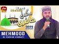 Complete private mehfil e kalam mehmood ul hassan ashrafi  by fahaam production 2023