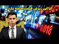 اگر نگران مارکت هستی این ویدیو را نگاه کن