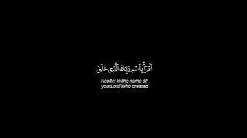 سورة العلق_كرومات قرآن كريم_اسلام صبحي_قران شاشة سوداء #قران_شاشة_سوداء