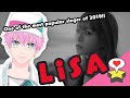 【LiSA】LiSAってどんな人!?【鬼滅の刃】