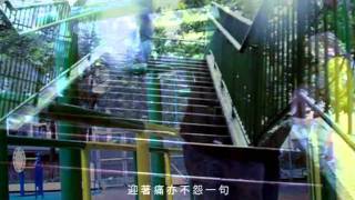 [勵志詩歌音樂] 活下去 MV