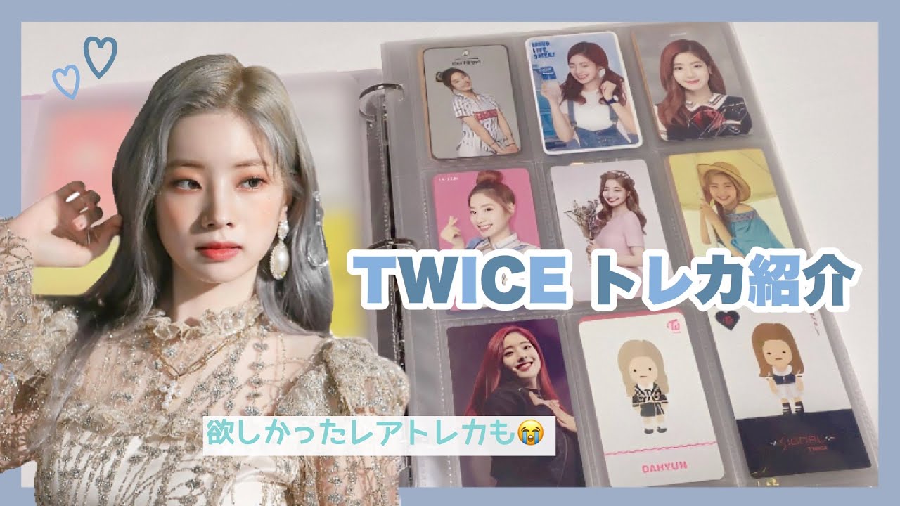 Twice トレカ紹介 Photocard Collection Youtube