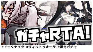 【アークナイツ】大感謝祭記念!!2024年イチオシの限定ヴィルトゥオーサを…取る！ガチャ配信【Robin.chr】
