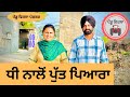     ep 150  new punjabi movie 2024  punjabi natak  sukhpal  penduvirsamansa