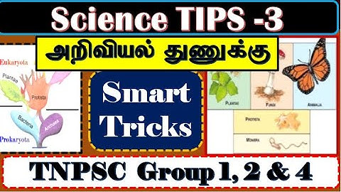 TNPSC - GROUP1,2&4, SCIENCE TIPS PART 3 - SIT SIGARAM
